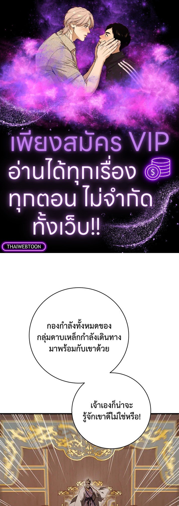Path of the Shaman ตอนที่ 143 1