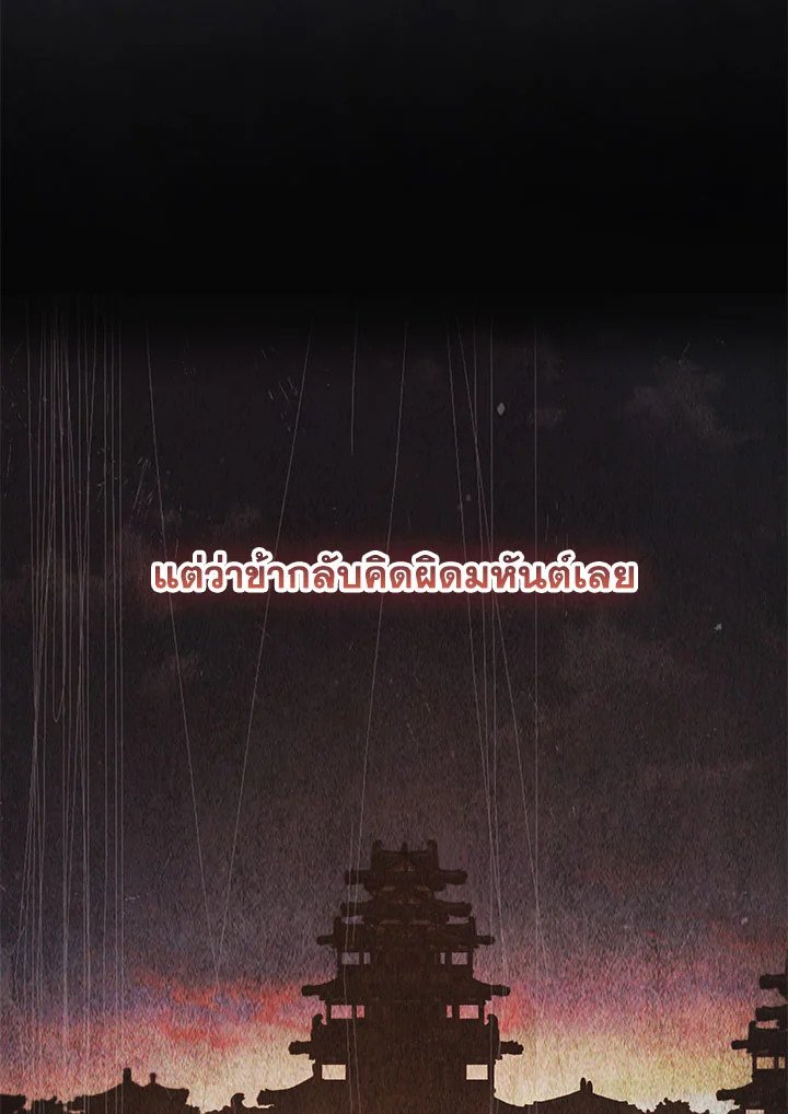 Path of the Shaman ตอนที่ 143 13