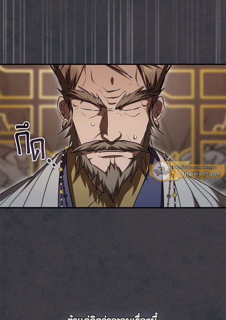 Path of the Shaman ตอนที่ 143 9