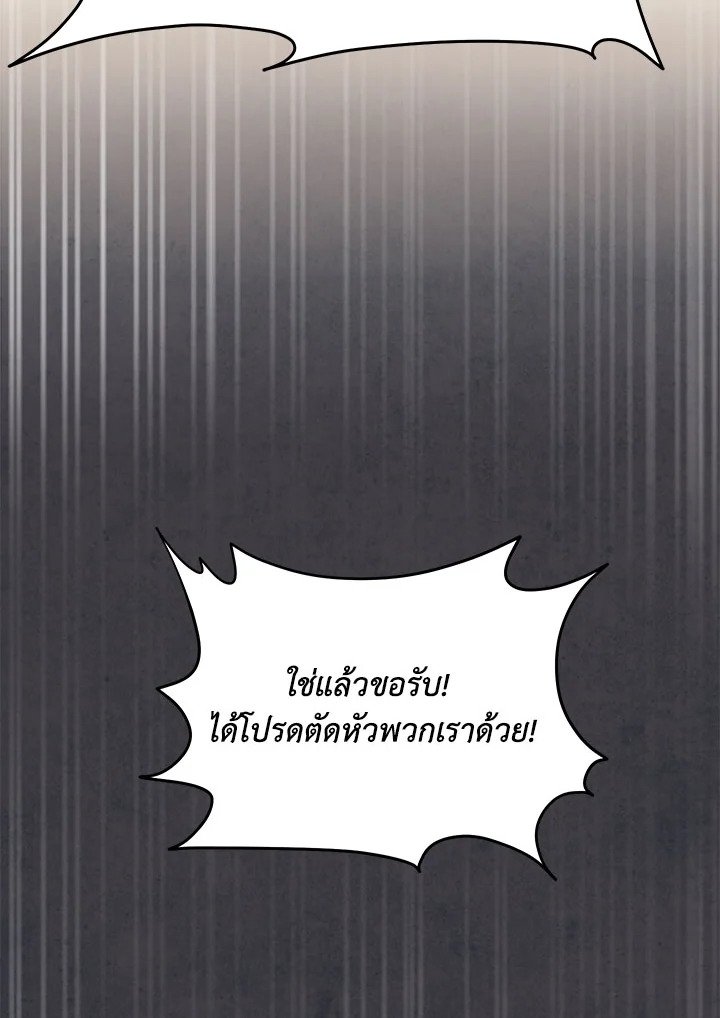 Path of the Shaman ตอนที่ 143 8