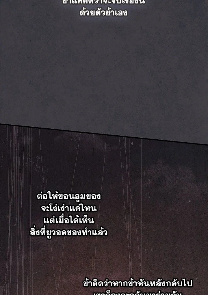 Path of the Shaman ตอนที่ 143 10