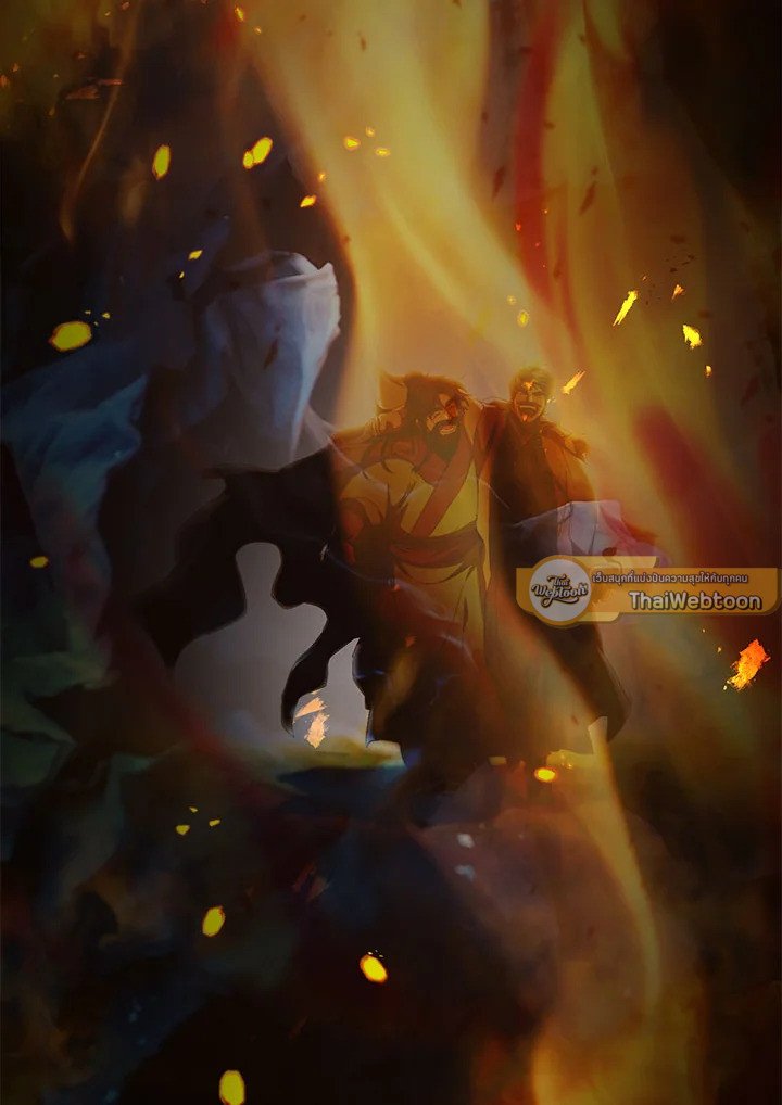 Path of the Shaman ตอนที่ 143 16