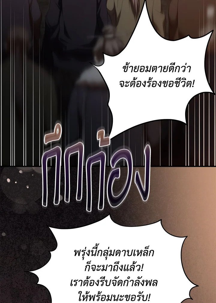 Path of the Shaman ตอนที่ 143 25