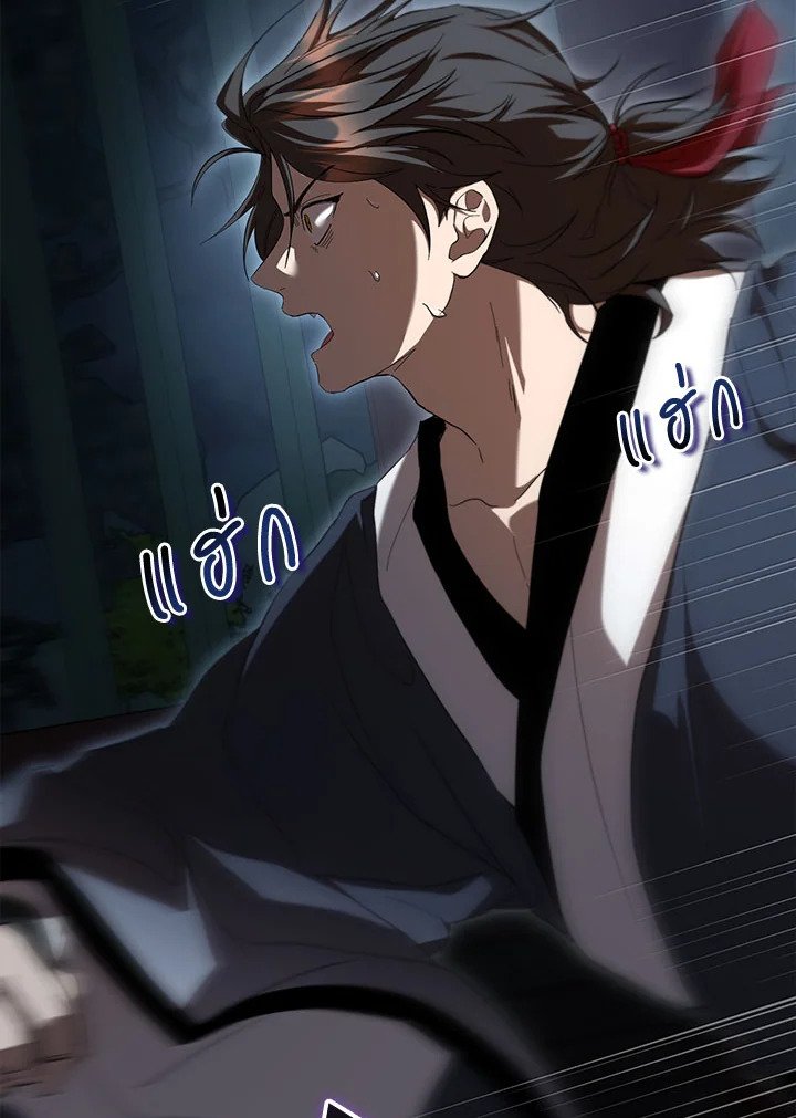 Path of the Shaman ตอนที่ 143 35