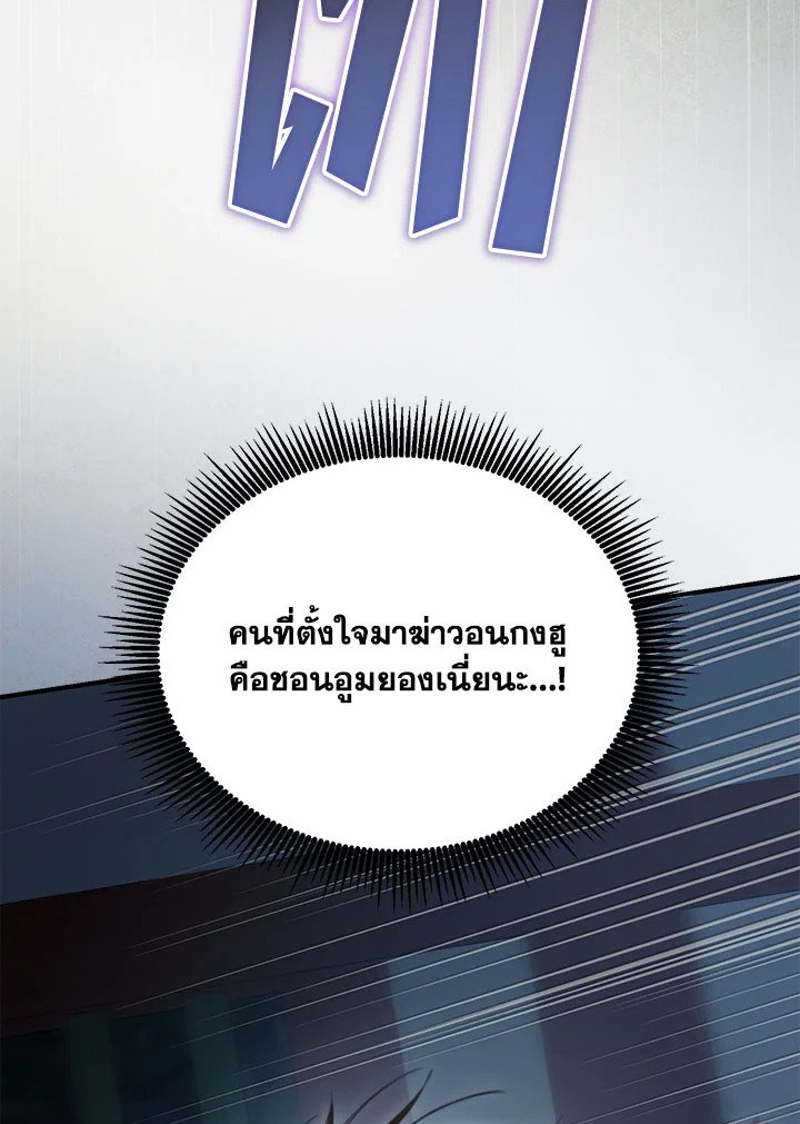 Path of the Shaman ตอนที่ 143 34
