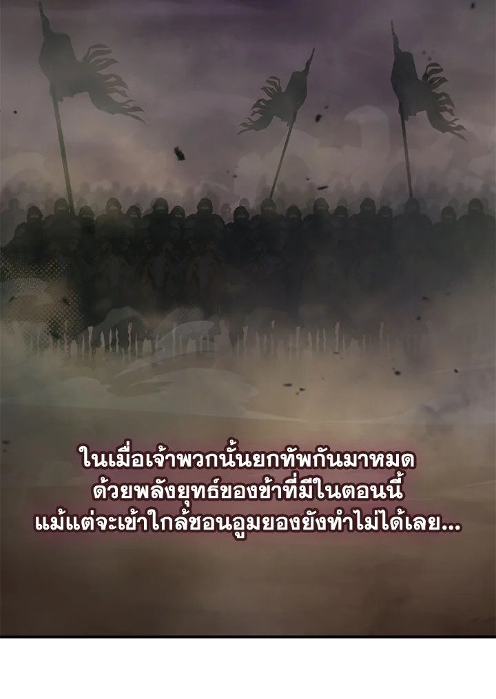 Path of the Shaman ตอนที่ 143 76