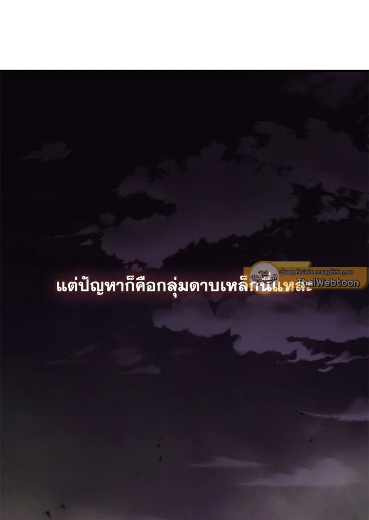 Path of the Shaman ตอนที่ 143 75