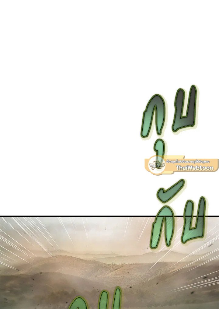 Path of the Shaman ตอนที่ 143 86