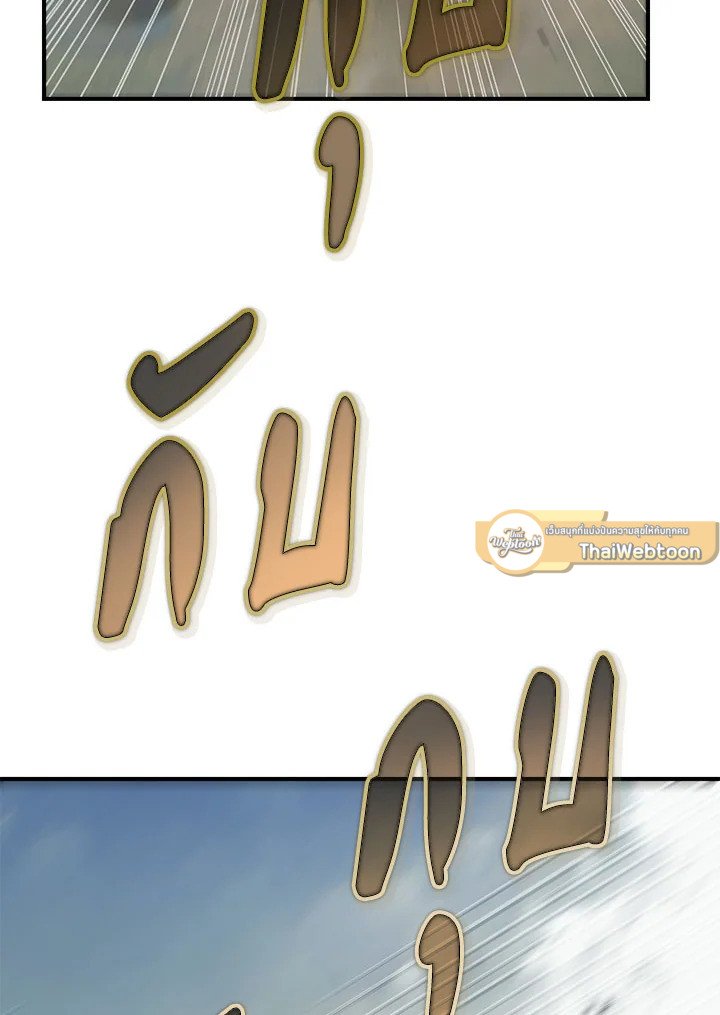 Path of the Shaman ตอนที่ 143 89