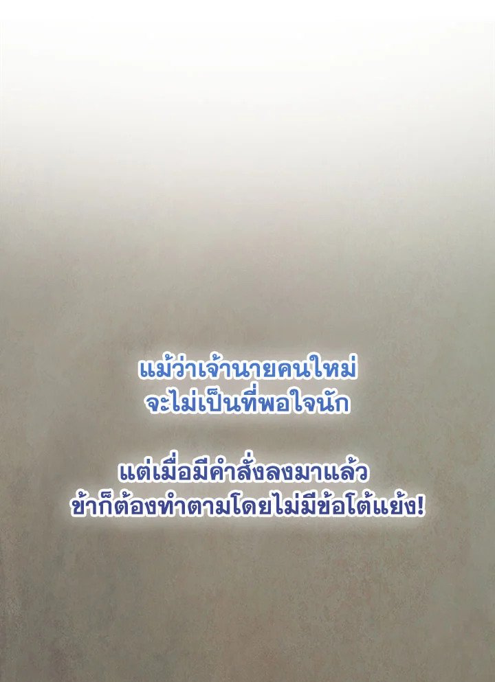 Path of the Shaman ตอนที่ 143 109