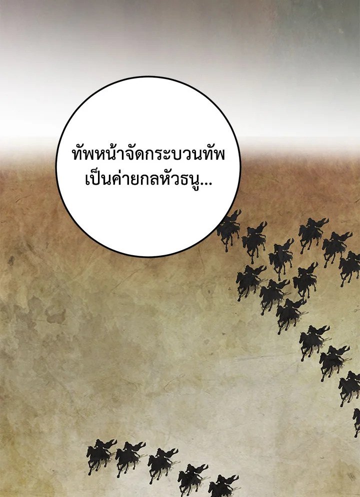 Path of the Shaman ตอนที่ 143 122