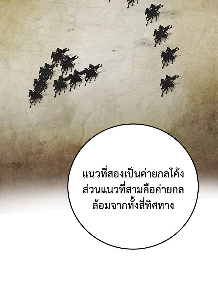 Path of the Shaman ตอนที่ 143 123