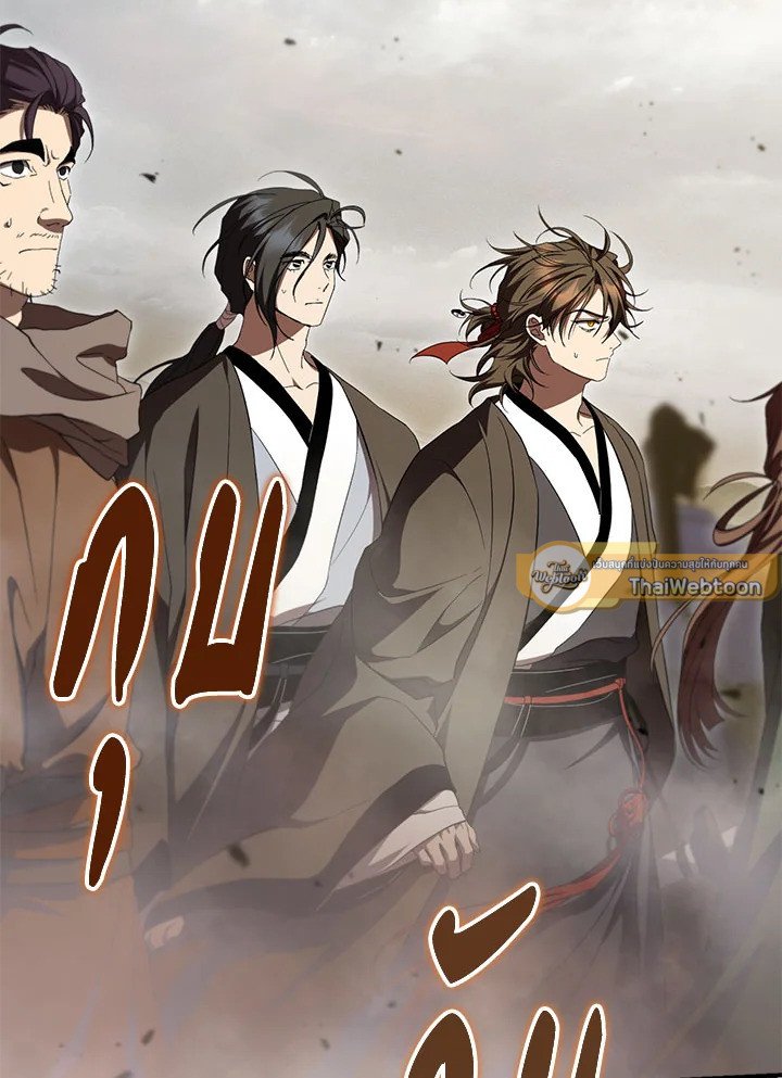 Path of the Shaman ตอนที่ 143 115