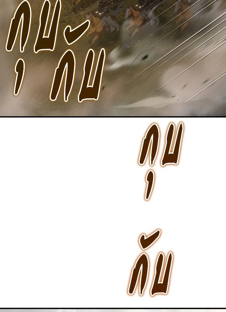 Path of the Shaman ตอนที่ 143 114
