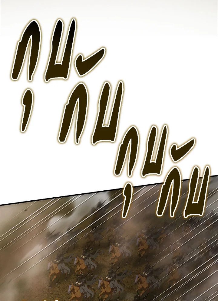 Path of the Shaman ตอนที่ 143 113