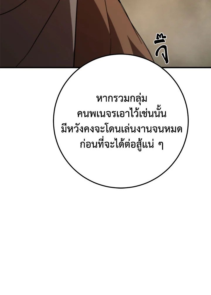 Path of the Shaman ตอนที่ 143 129