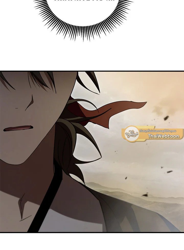 Path of the Shaman ตอนที่ 143 136
