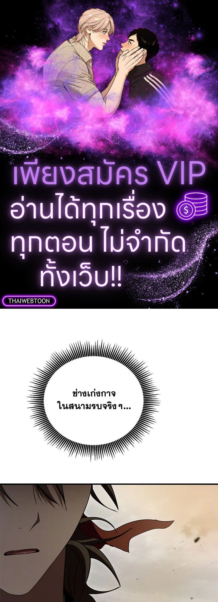 Path of the Shaman ตอนที่ 144 1