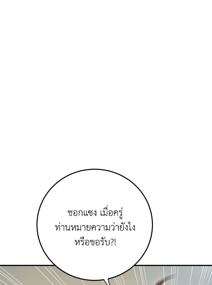 Path of the Shaman ตอนที่ 144 5