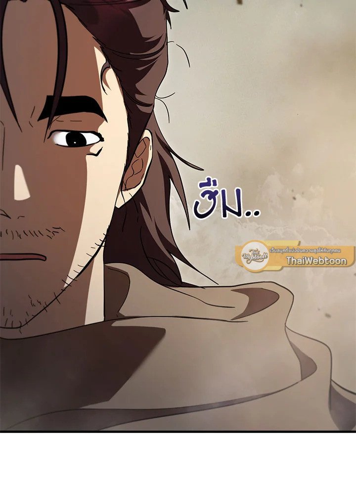 Path of the Shaman ตอนที่ 144 15