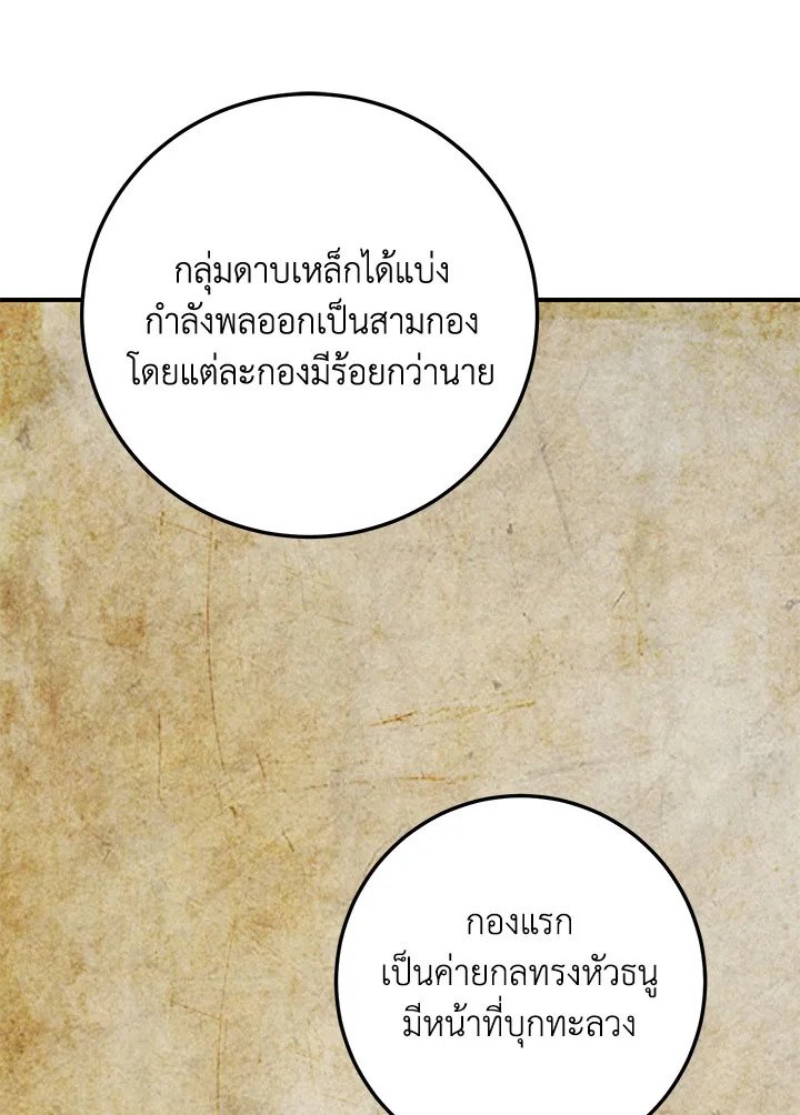 Path of the Shaman ตอนที่ 144 17