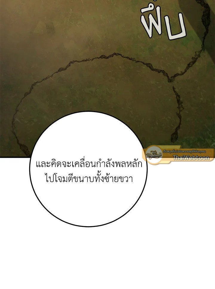 Path of the Shaman ตอนที่ 144 13