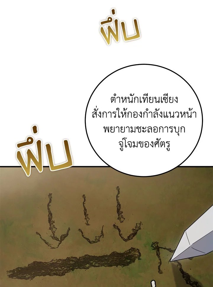 Path of the Shaman ตอนที่ 144 12