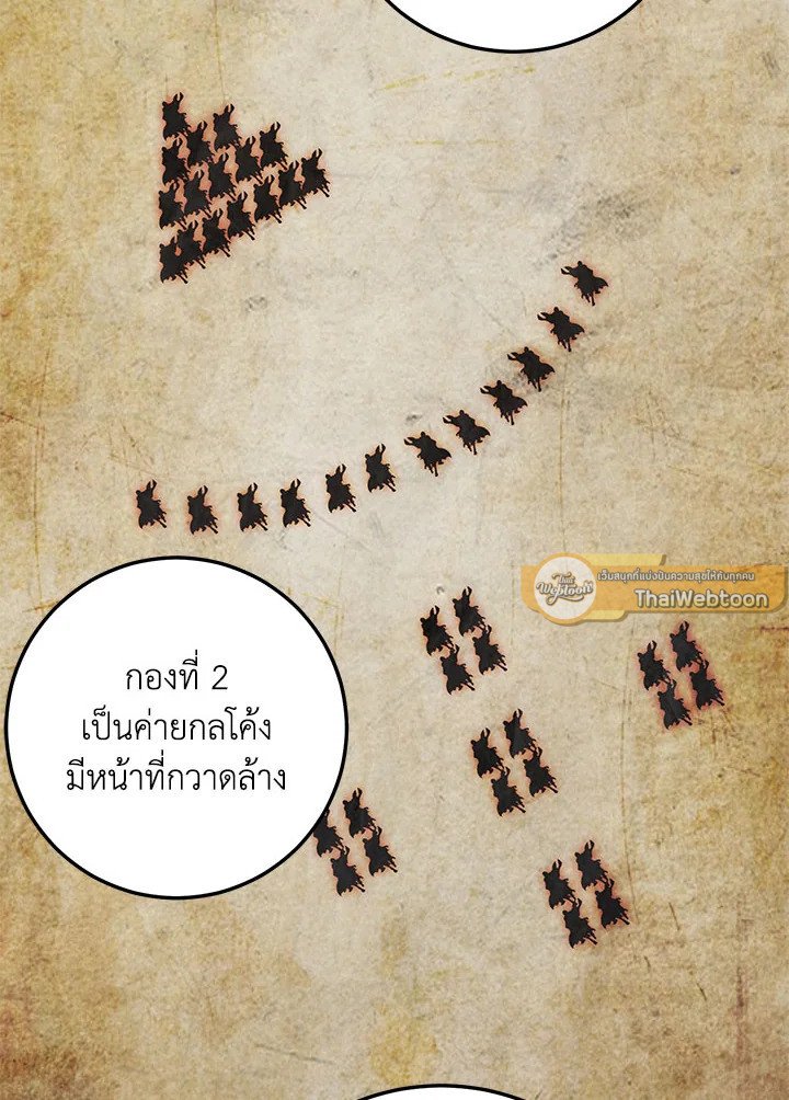 Path of the Shaman ตอนที่ 144 18