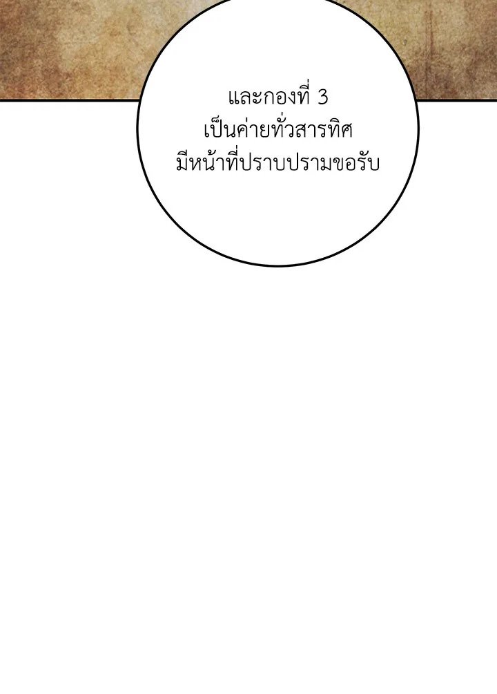 Path of the Shaman ตอนที่ 144 19