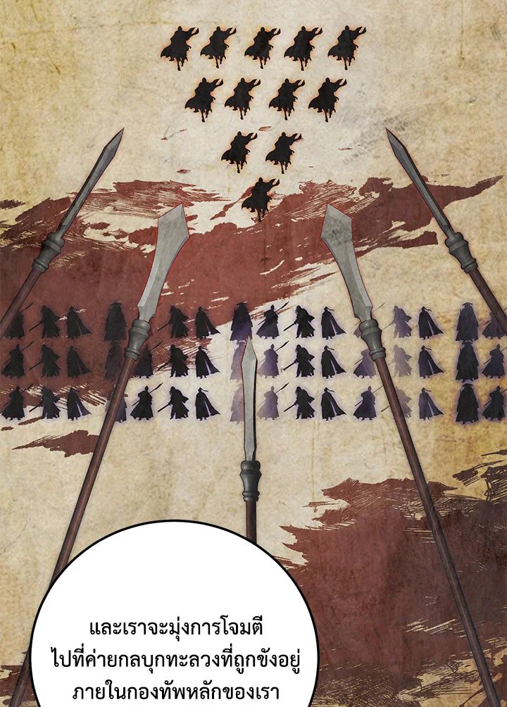 Path of the Shaman ตอนที่ 144 27