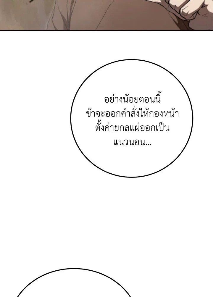 Path of the Shaman ตอนที่ 144 23