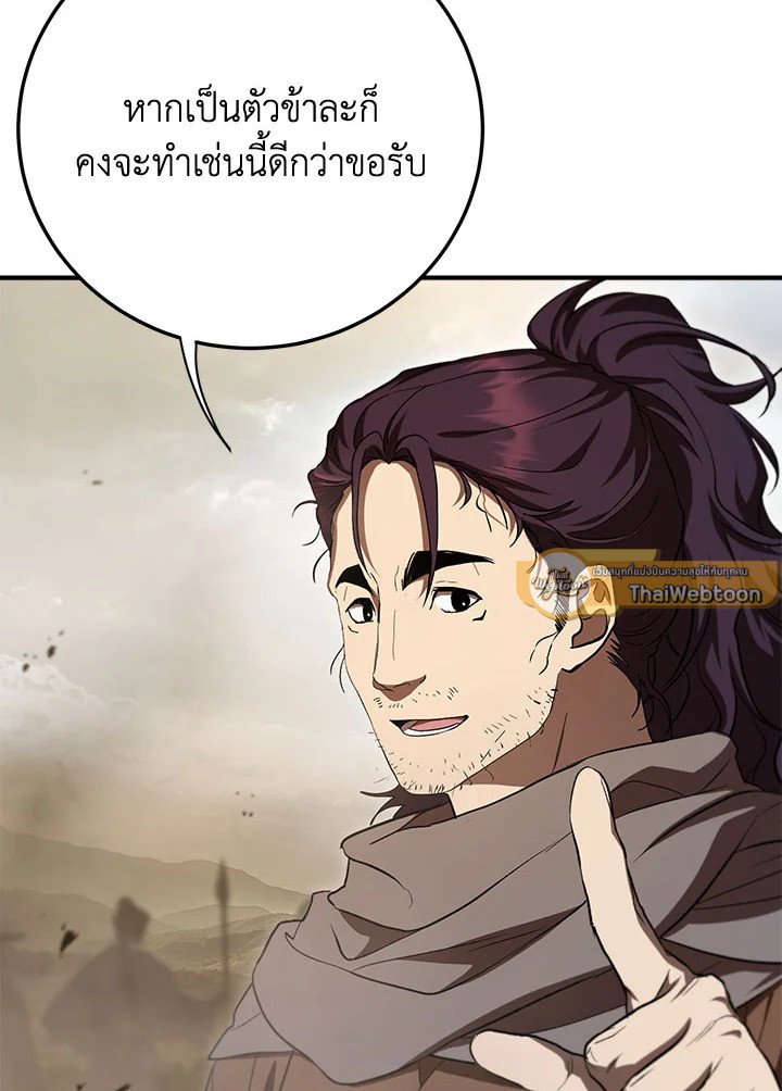 Path of the Shaman ตอนที่ 144 22