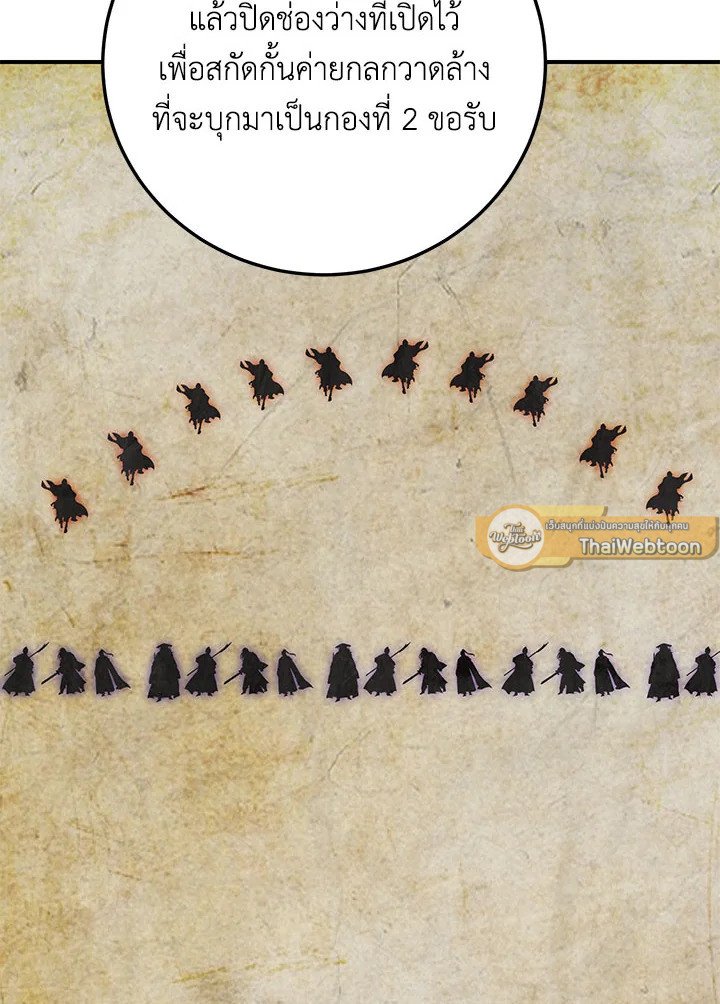 Path of the Shaman ตอนที่ 144 26