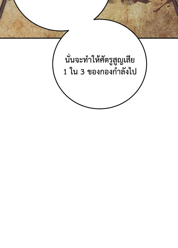 Path of the Shaman ตอนที่ 144 28