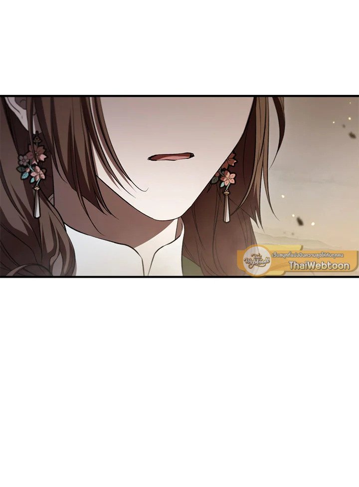 Path of the Shaman ตอนที่ 144 51