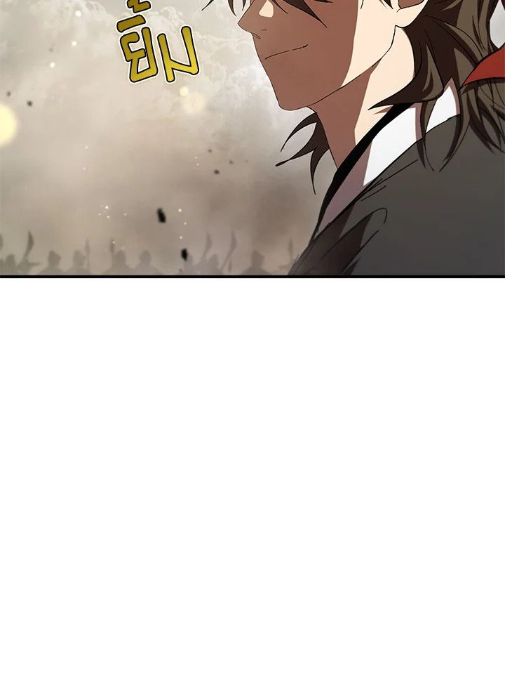 Path of the Shaman ตอนที่ 144 57