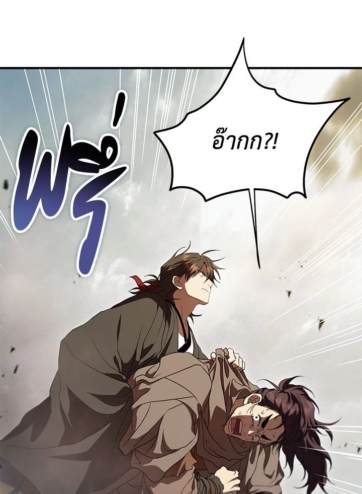 Path of the Shaman ตอนที่ 144 60