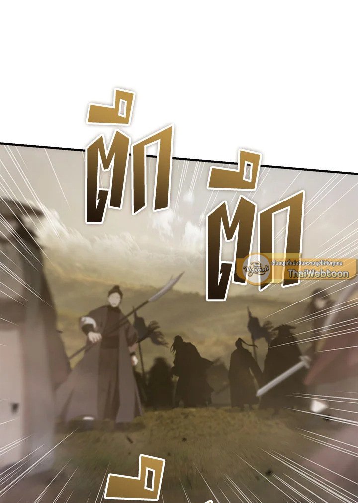 Path of the Shaman ตอนที่ 144 77