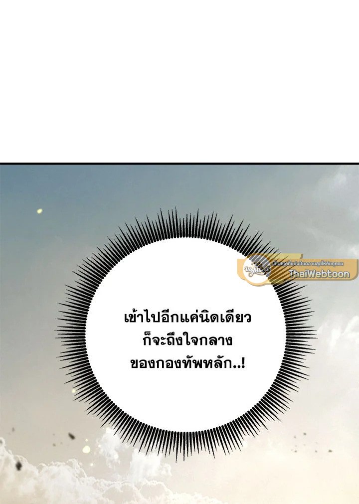 Path of the Shaman ตอนที่ 144 86