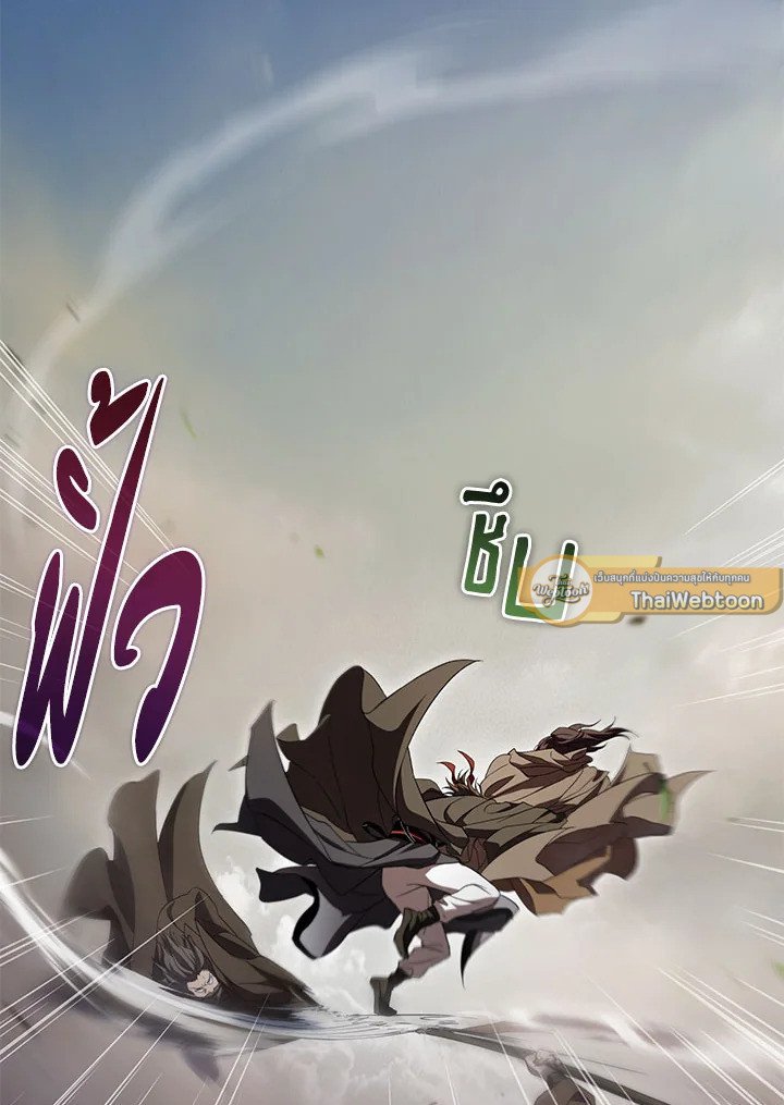 Path of the Shaman ตอนที่ 144 102