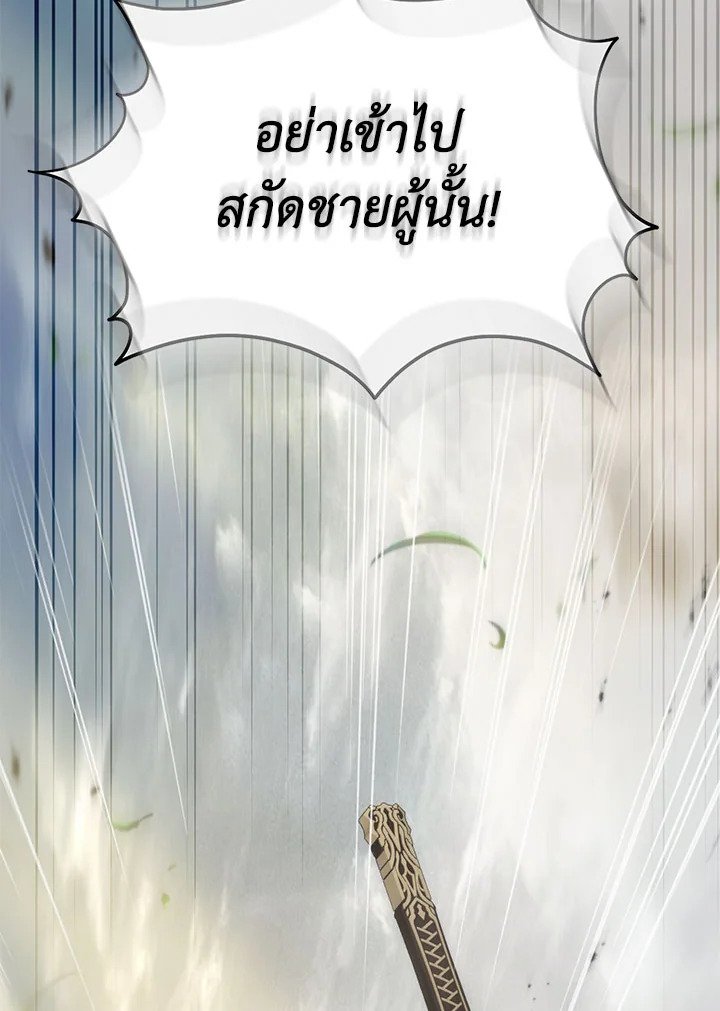 Path of the Shaman ตอนที่ 144 125