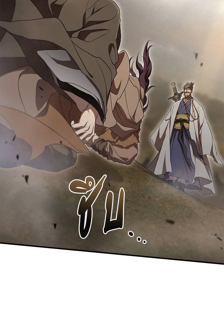 Path of the Shaman ตอนที่ 144 132