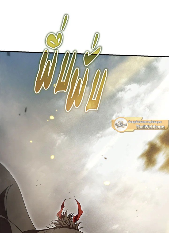 Path of the Shaman ตอนที่ 144 131