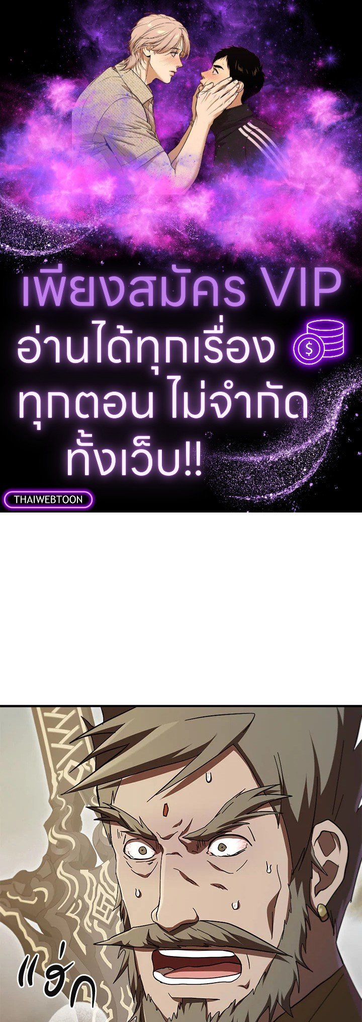 Path of the Shaman ตอนที่ 145 1