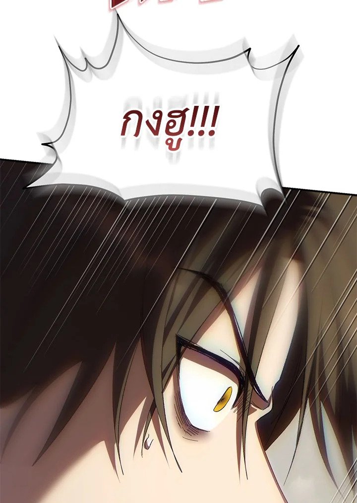 Path of the Shaman ตอนที่ 145 10