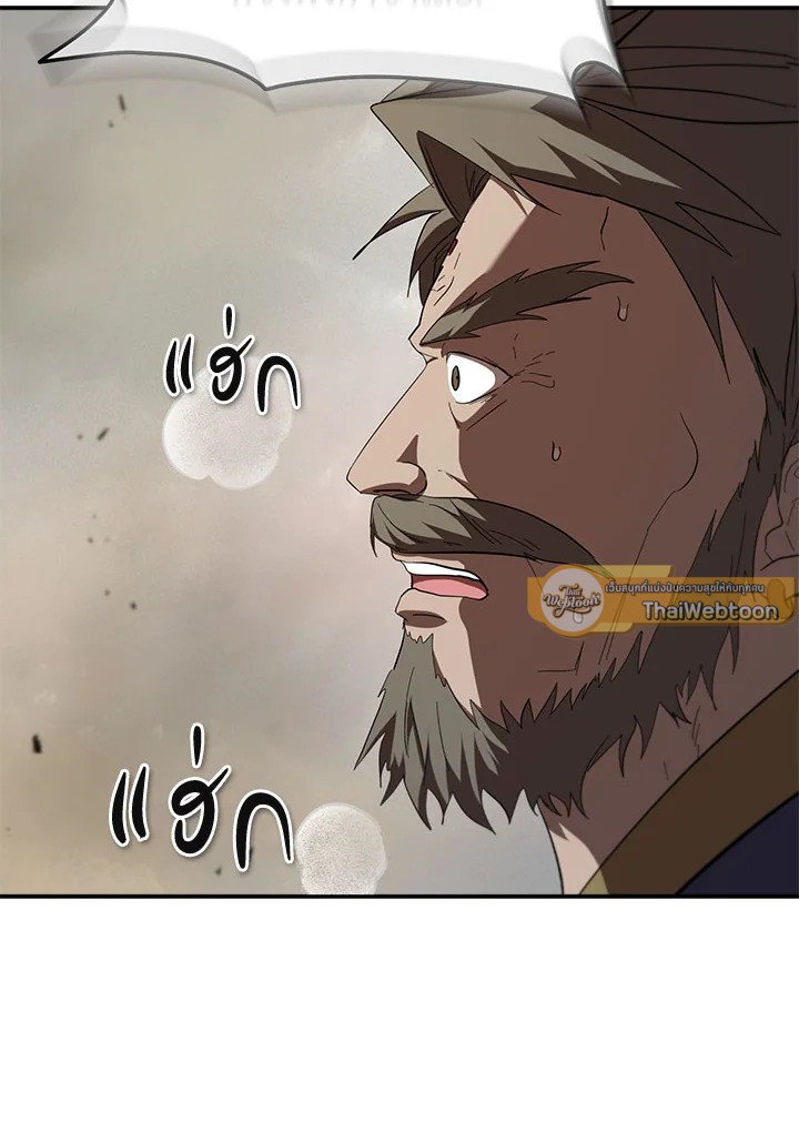 Path of the Shaman ตอนที่ 145 8