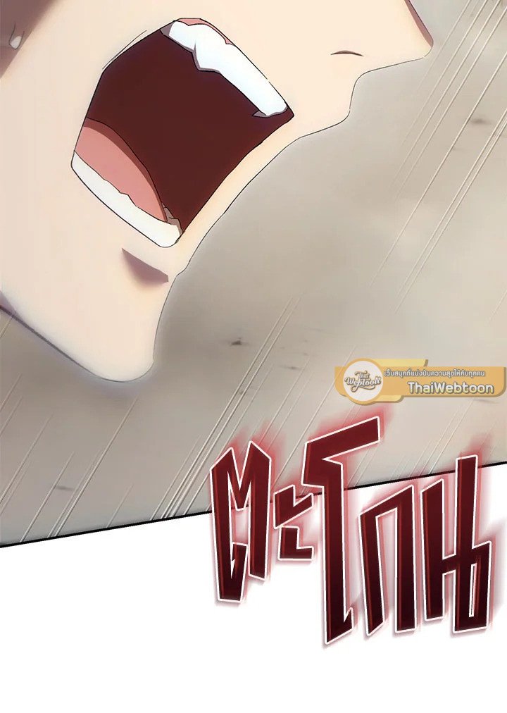Path of the Shaman ตอนที่ 145 11