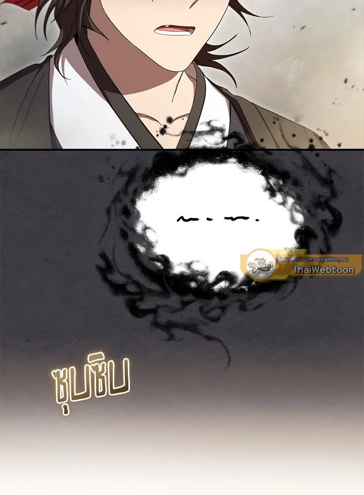 Path of the Shaman ตอนที่ 145 19