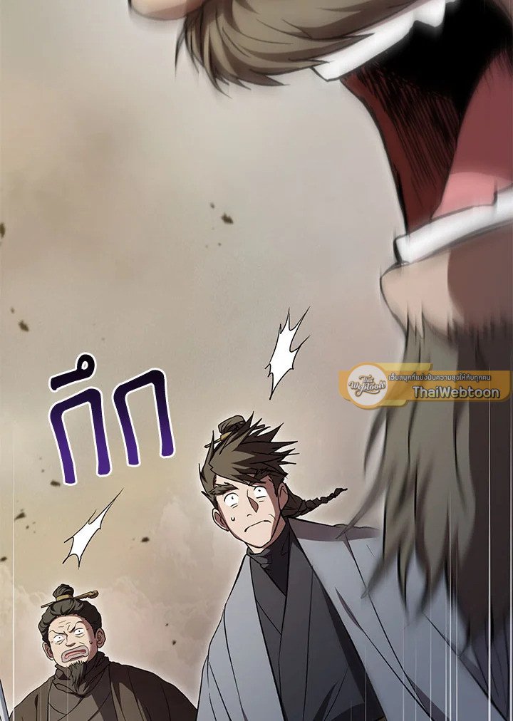Path of the Shaman ตอนที่ 145 16