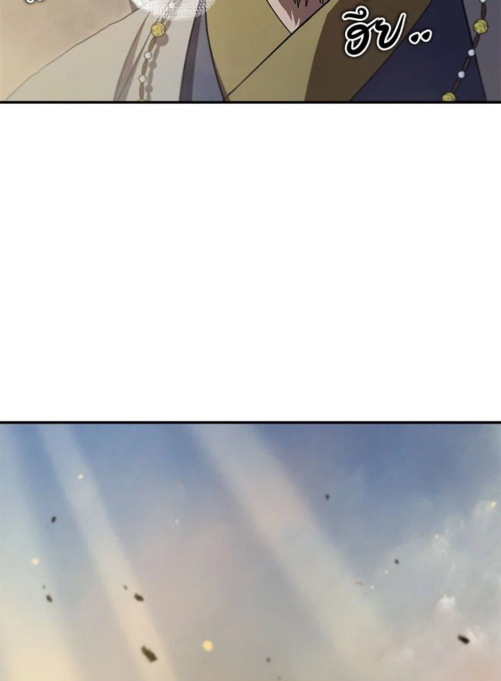 Path of the Shaman ตอนที่ 145 21